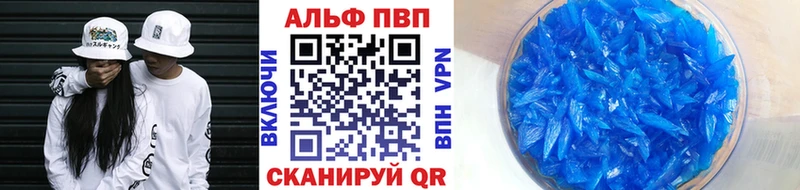 Alpha PVP СК КРИС  Купить где  Голицыно 