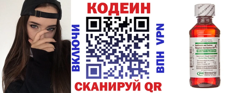 Кодеин напиток Lean (лин)  Купить  Голицыно 