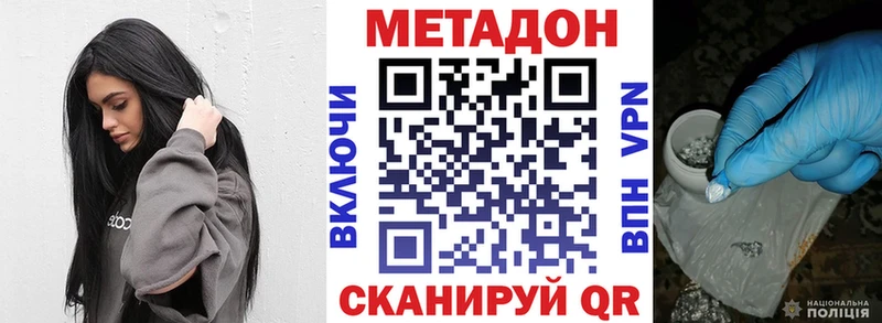 Метадон VHQ  Купить где  Голицыно 