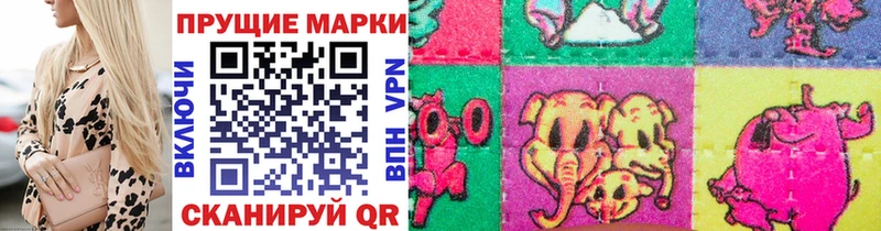 Наркотические марки 1500мкг  Купить  Голицыно 